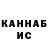 Бошки Шишки Ganja Natasha Kachanovskaya