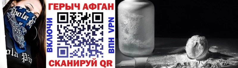 Героин герыч Приморско-Ахтарск
