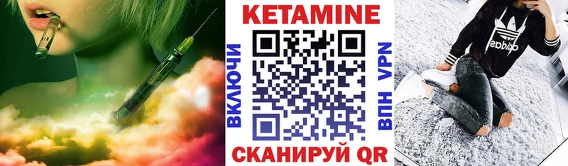 Кетамин VHQ Приморско-Ахтарск
