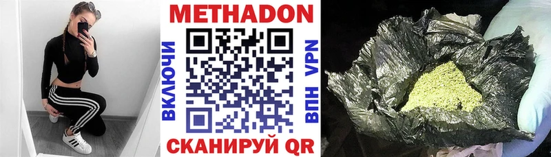где найти наркотики  Приморско-Ахтарск  Метадон methadone 