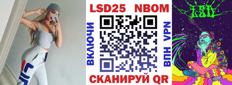 Марки 25I-NBOMe 1,8мг  маркетплейс клад  Приморско-Ахтарск  что такое наркотик 